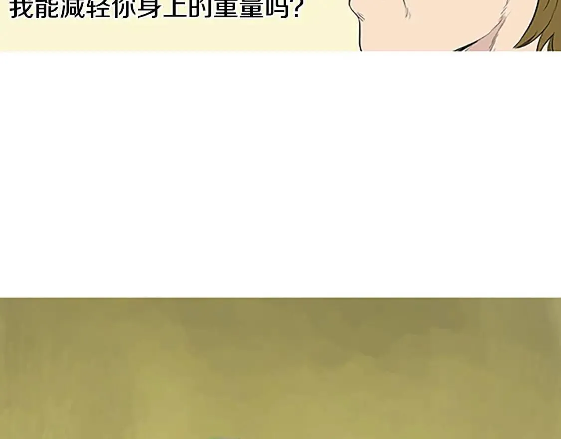 第41话 海青菜生蚝饼 第123页