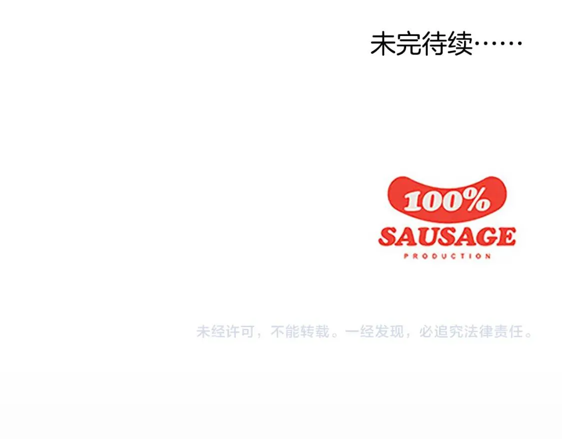 第41话 海青菜生蚝饼 第126页