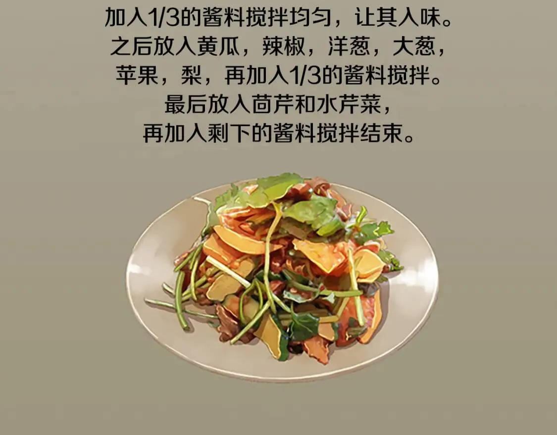 第41话 海青菜生蚝饼 第131页