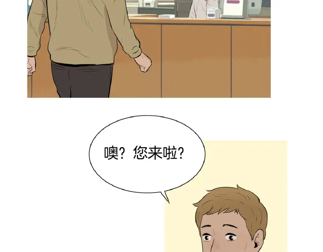 第42话 豆腐辣椒饭团 第4页