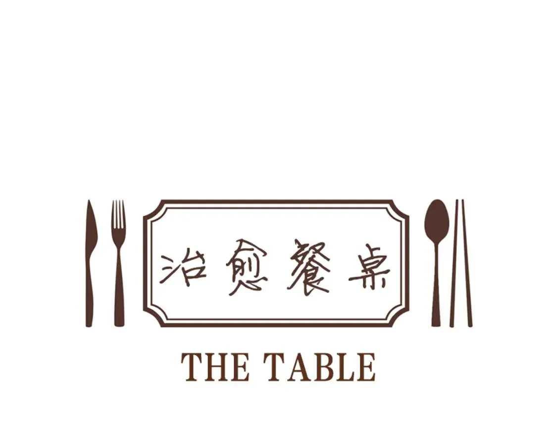第42话 豆腐辣椒饭团 第7页