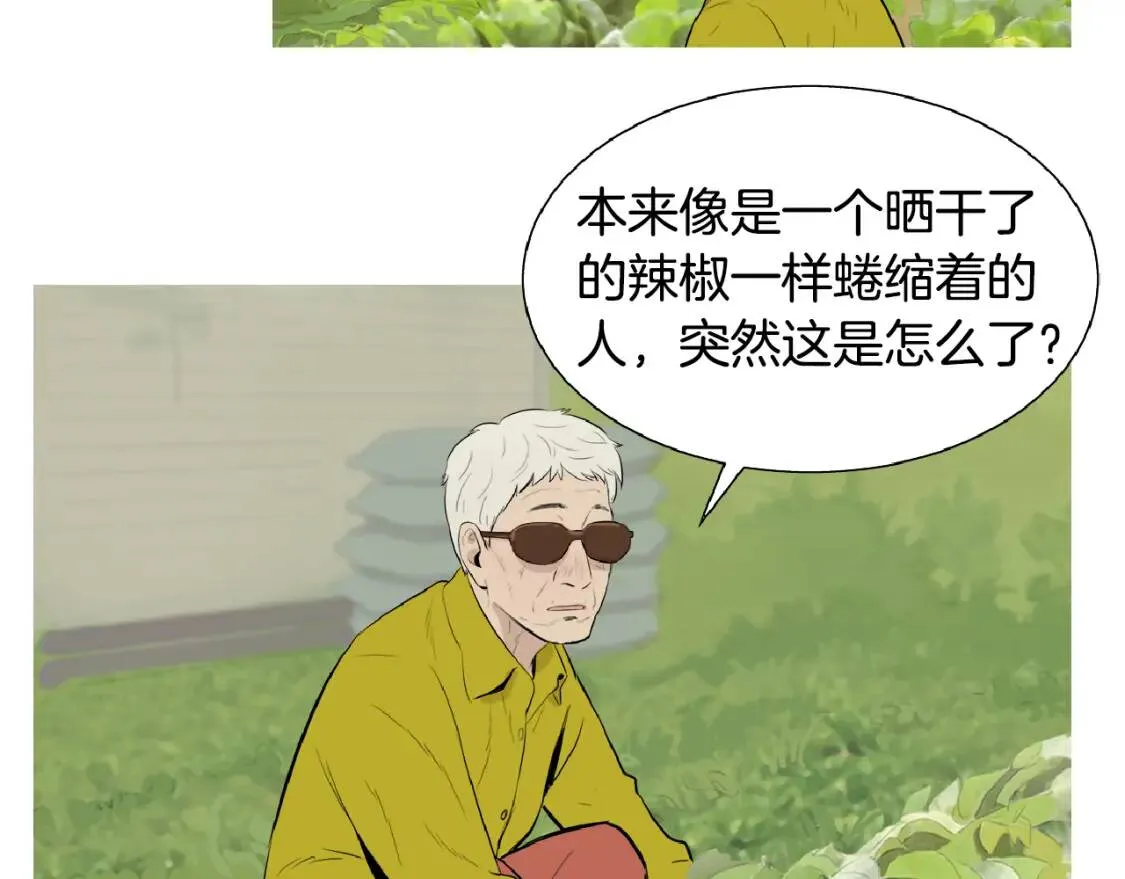 第42话 豆腐辣椒饭团 第16页