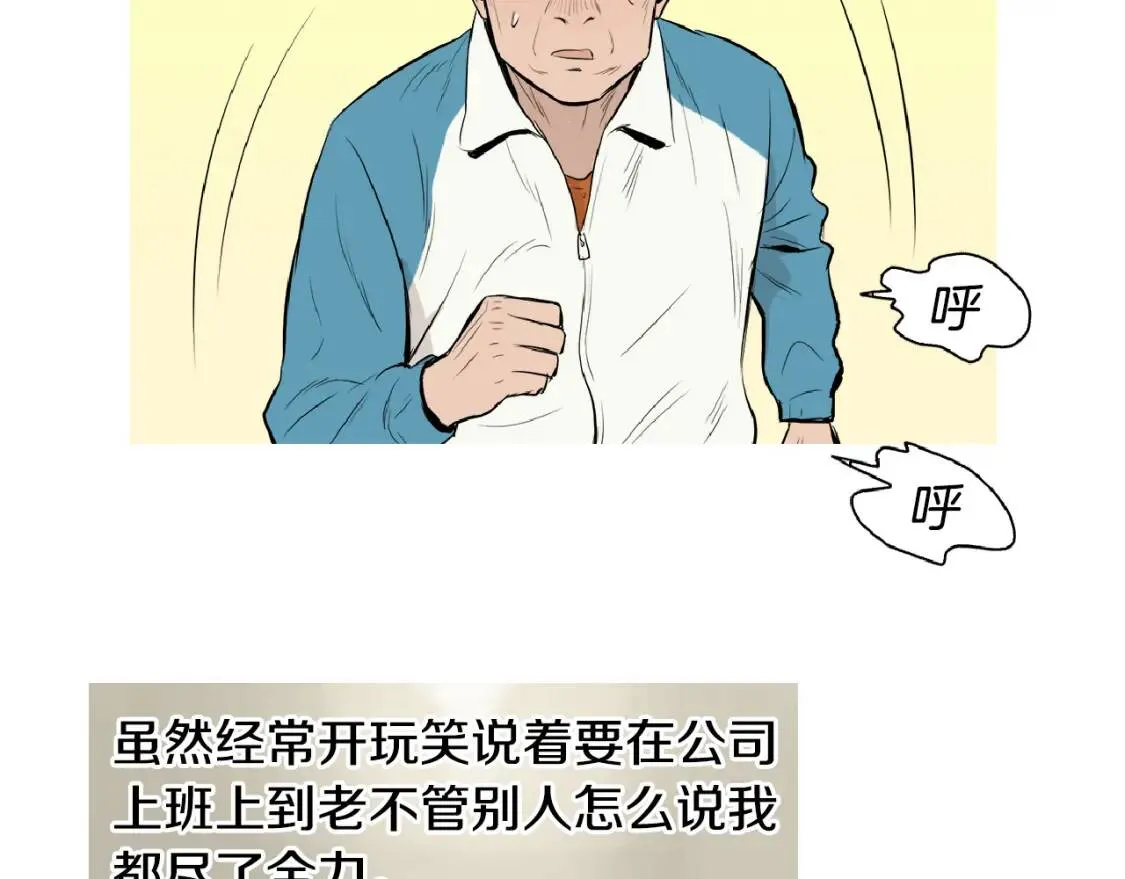 第42话 豆腐辣椒饭团 第18页