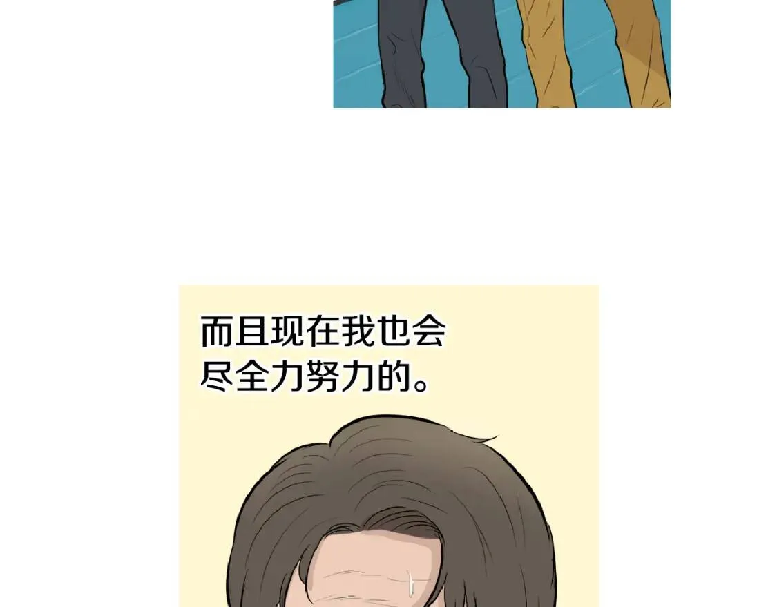 第42话 豆腐辣椒饭团 第21页