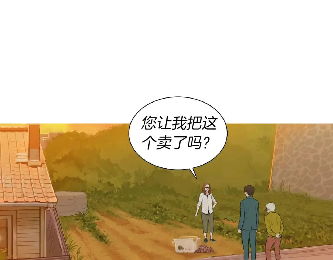 第42话 豆腐辣椒饭团 第27页
