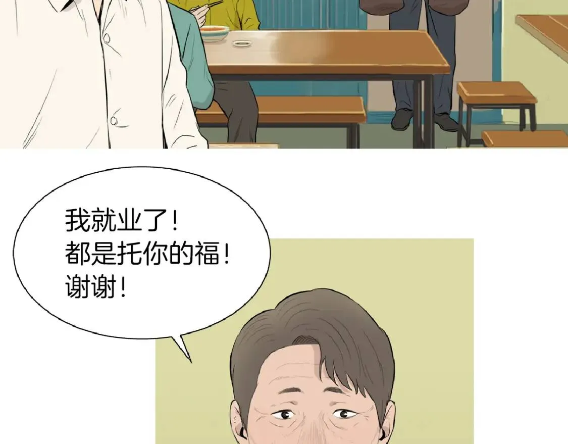 第42话 豆腐辣椒饭团 第48页