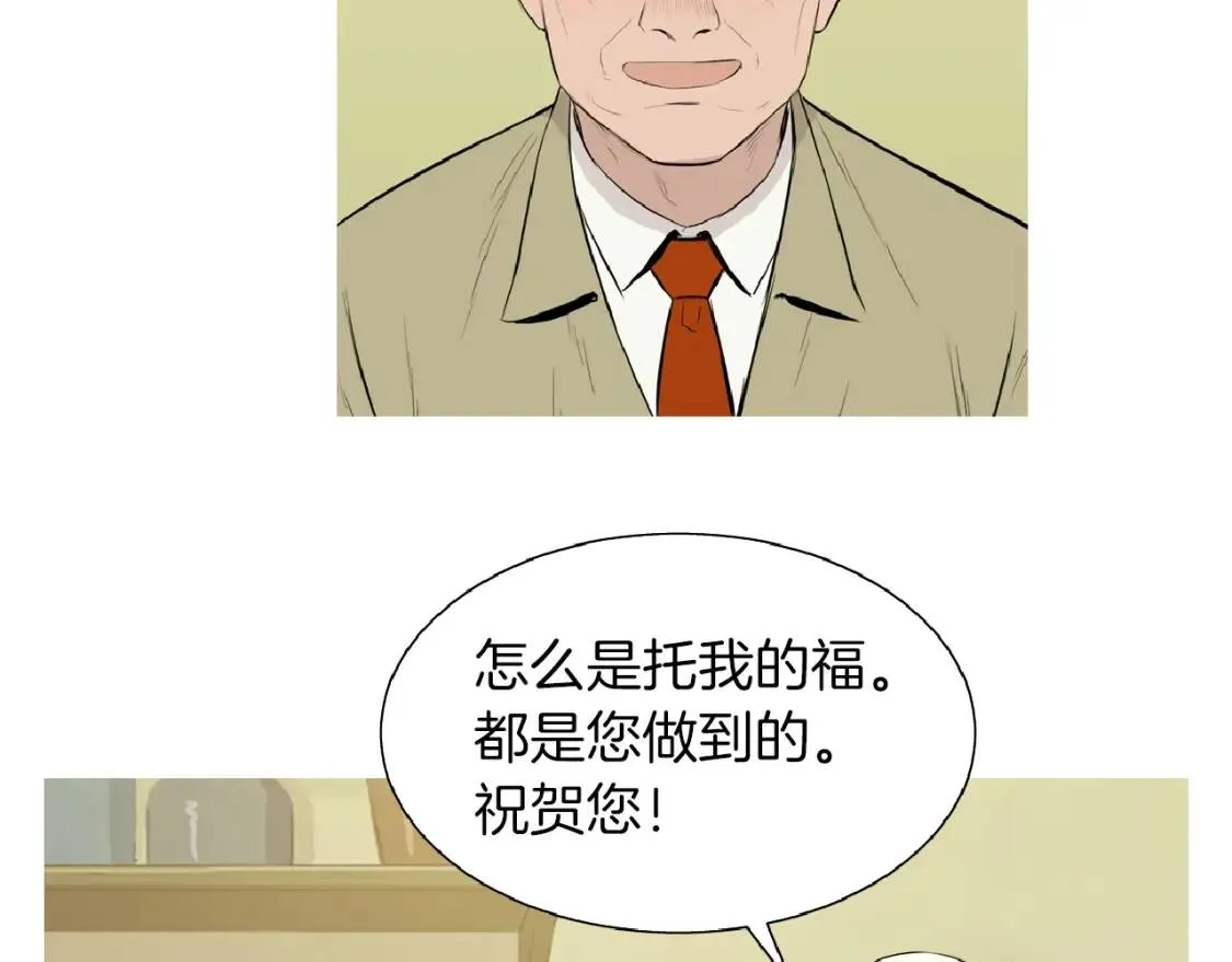 第42话 豆腐辣椒饭团 第49页