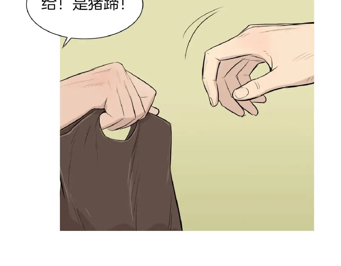 第42话 豆腐辣椒饭团 第51页