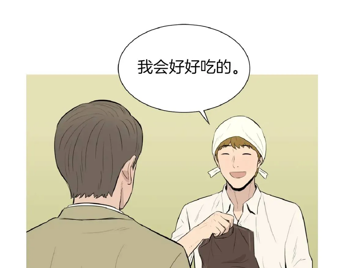 第42话 豆腐辣椒饭团 第53页