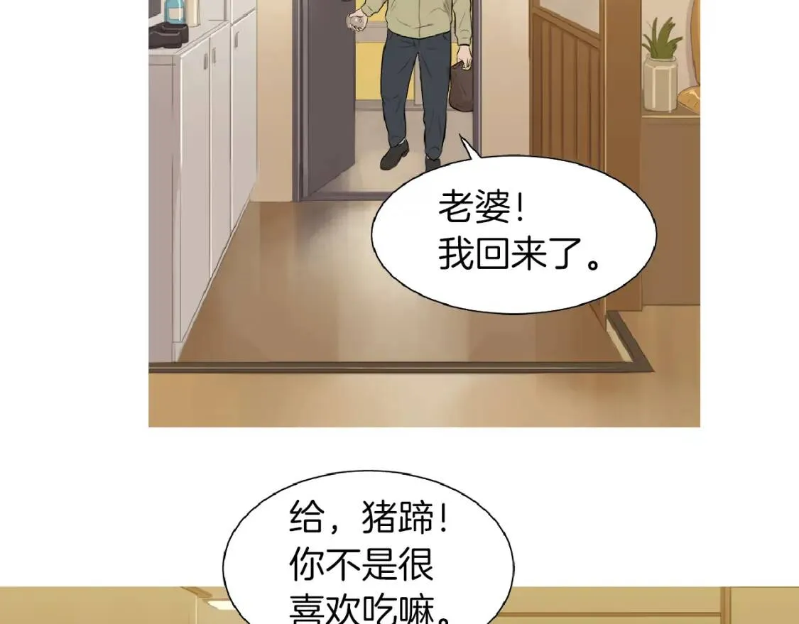 第42话 豆腐辣椒饭团 第59页