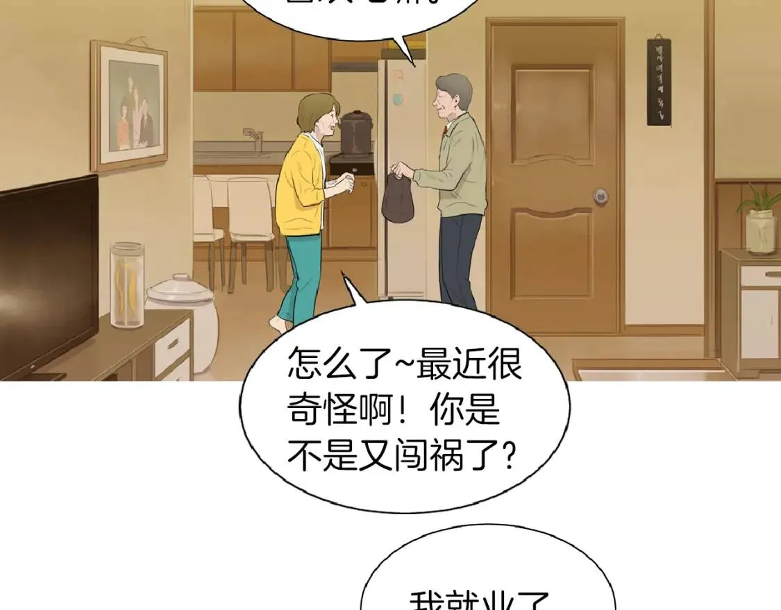 第42话 豆腐辣椒饭团 第60页
