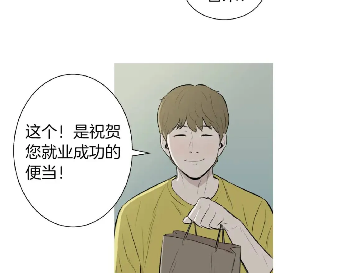 第42话 豆腐辣椒饭团 第73页