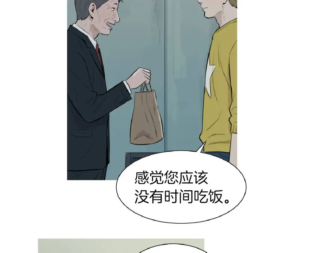 第42话 豆腐辣椒饭团 第75页
