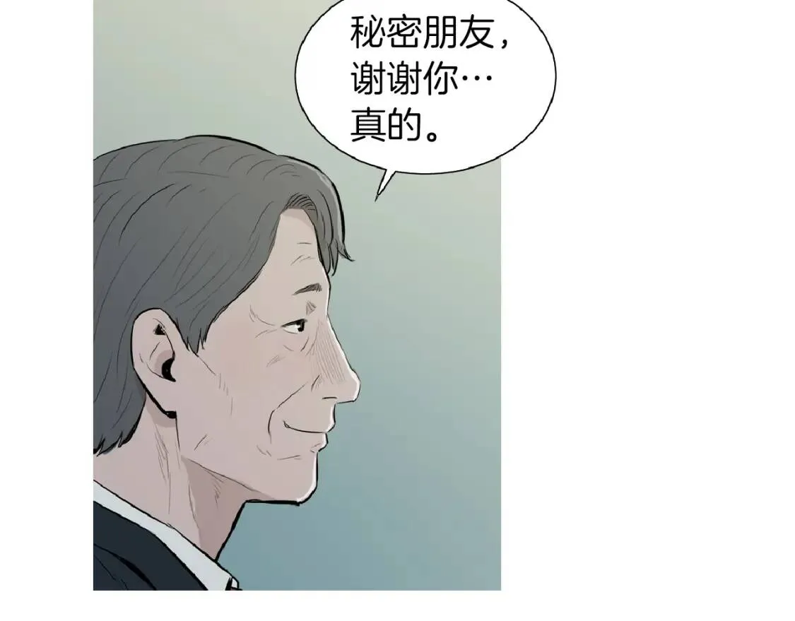 第42话 豆腐辣椒饭团 第76页
