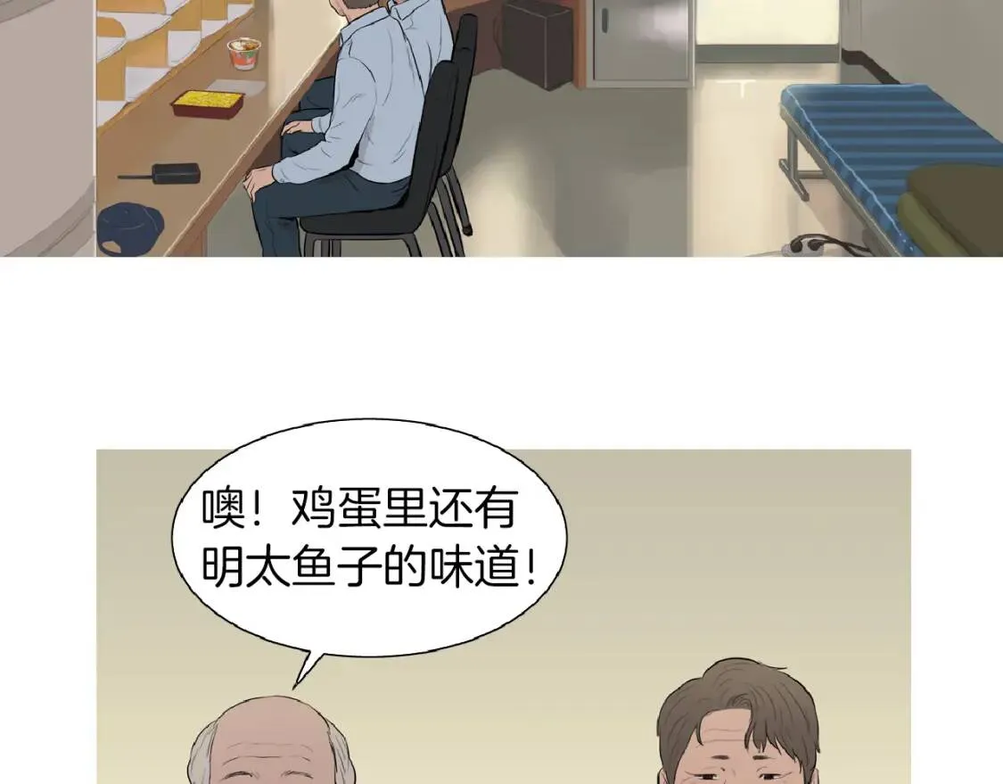 第42话 豆腐辣椒饭团 第100页