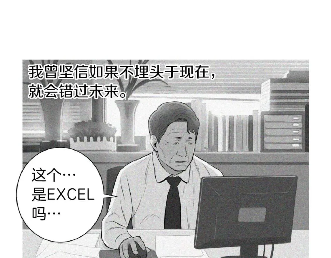 第42话 豆腐辣椒饭团 第103页