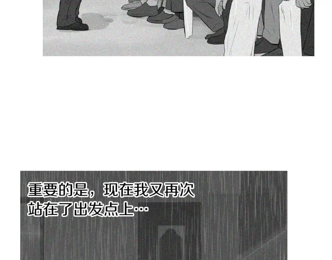 第42话 豆腐辣椒饭团 第106页