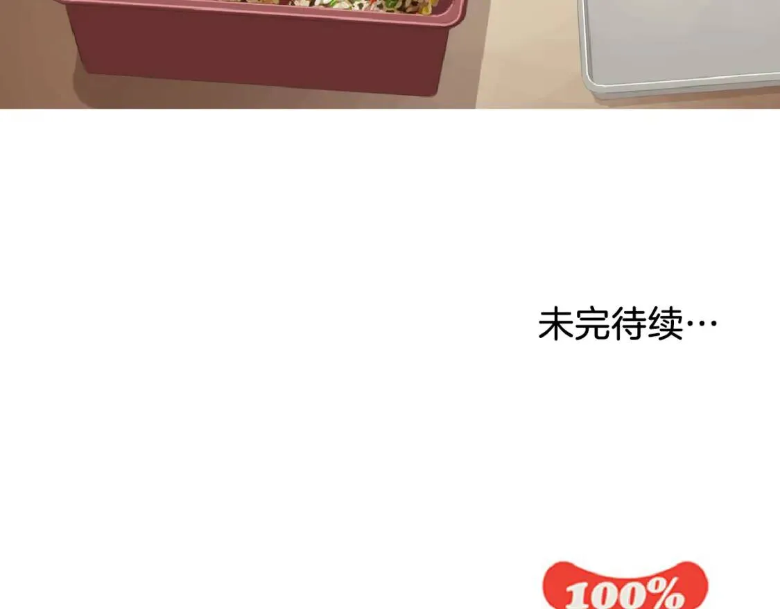 第42话 豆腐辣椒饭团 第110页