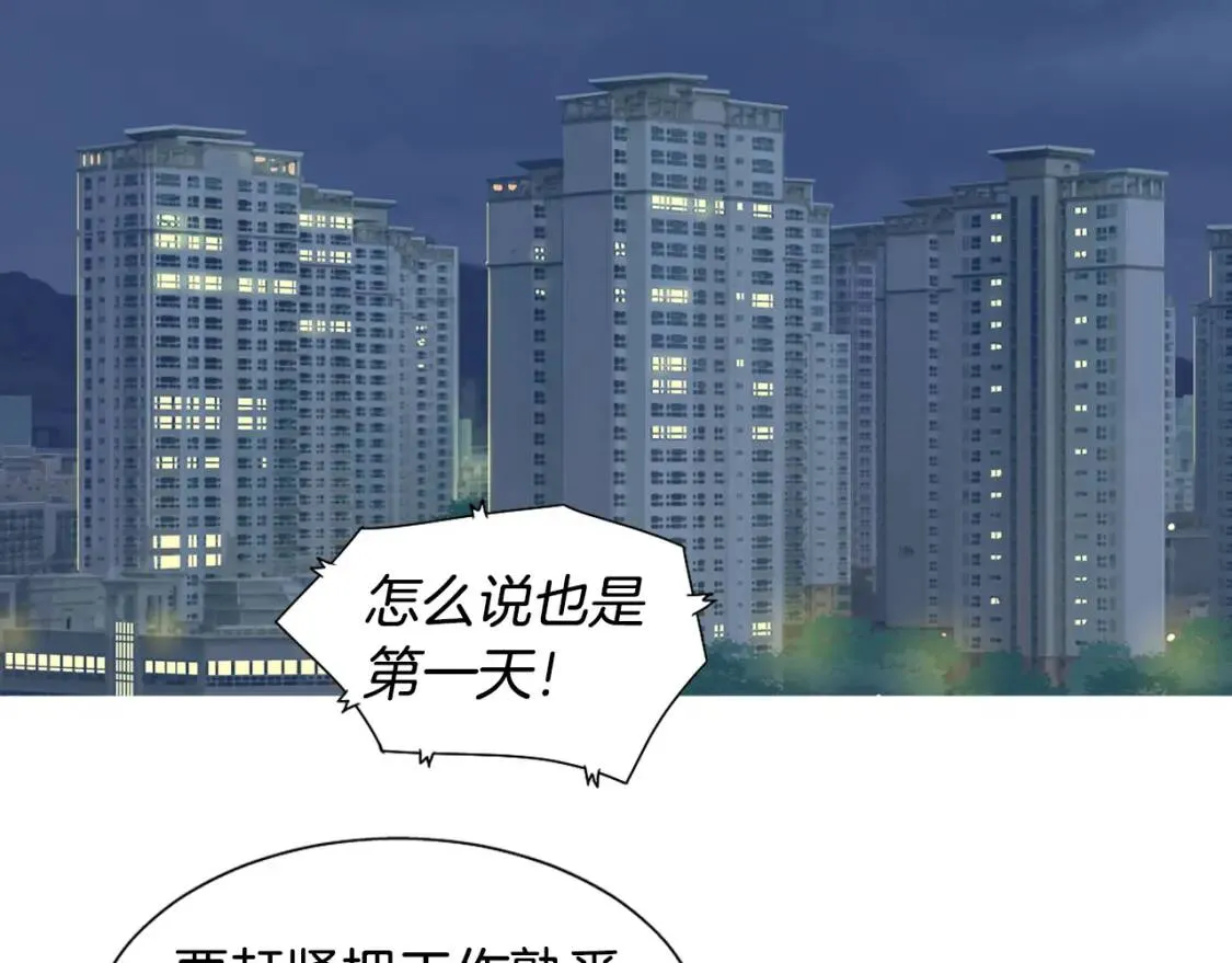 第43话 味噌汤和油豆腐寿司 第2页