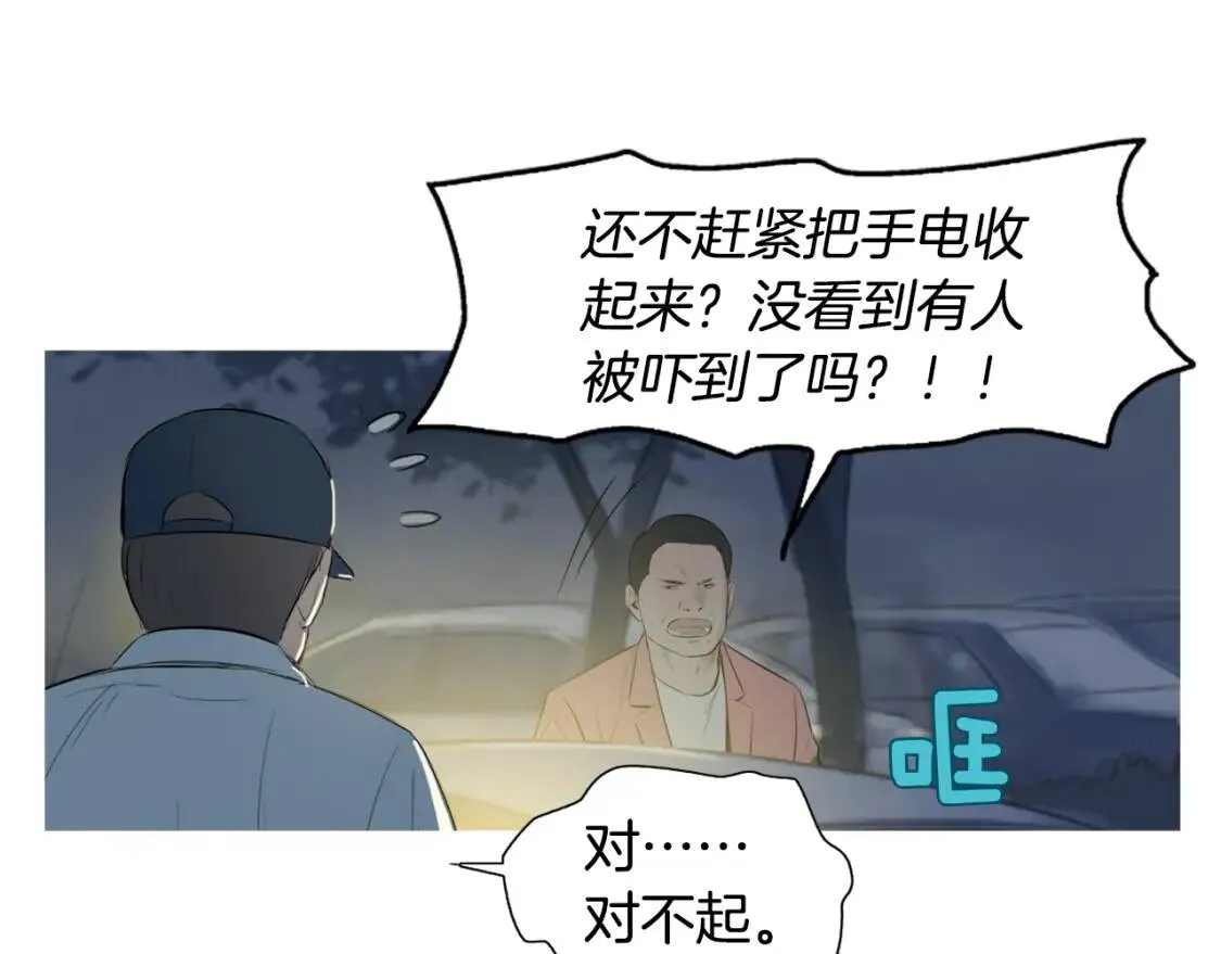 第43话 味噌汤和油豆腐寿司 第10页