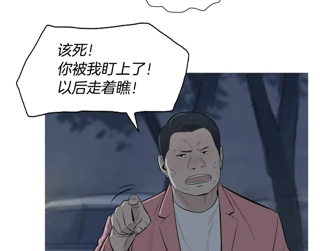 第43话 味噌汤和油豆腐寿司 第11页