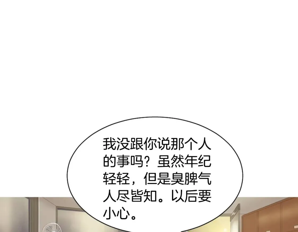 第43话 味噌汤和油豆腐寿司 第16页