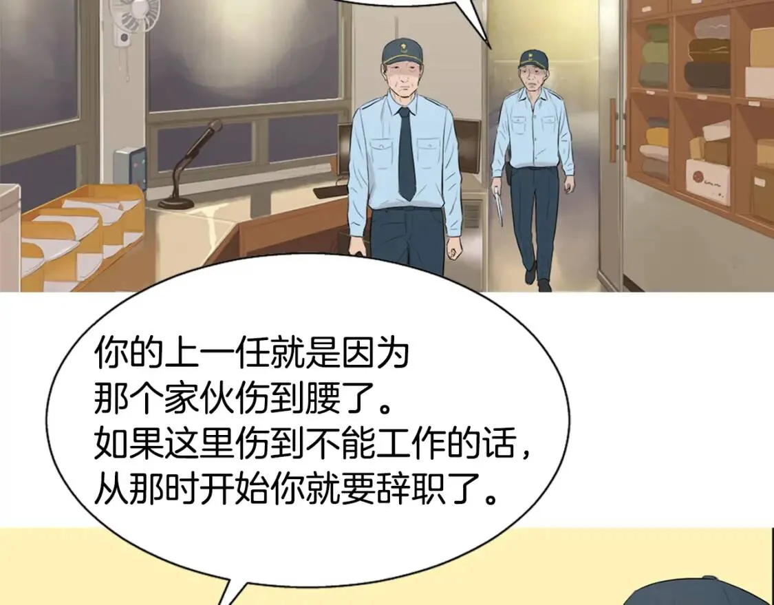 第43话 味噌汤和油豆腐寿司 第17页