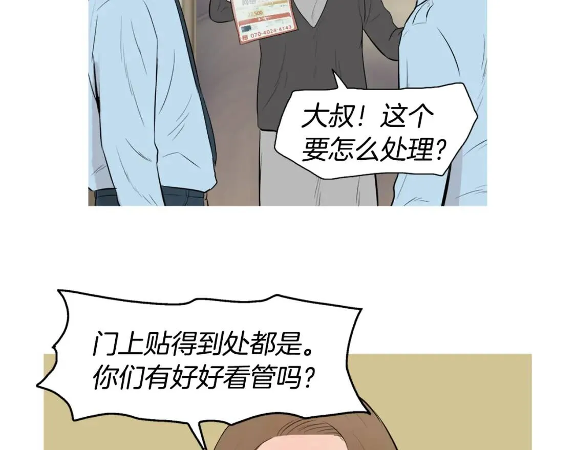 第43话 味噌汤和油豆腐寿司 第20页