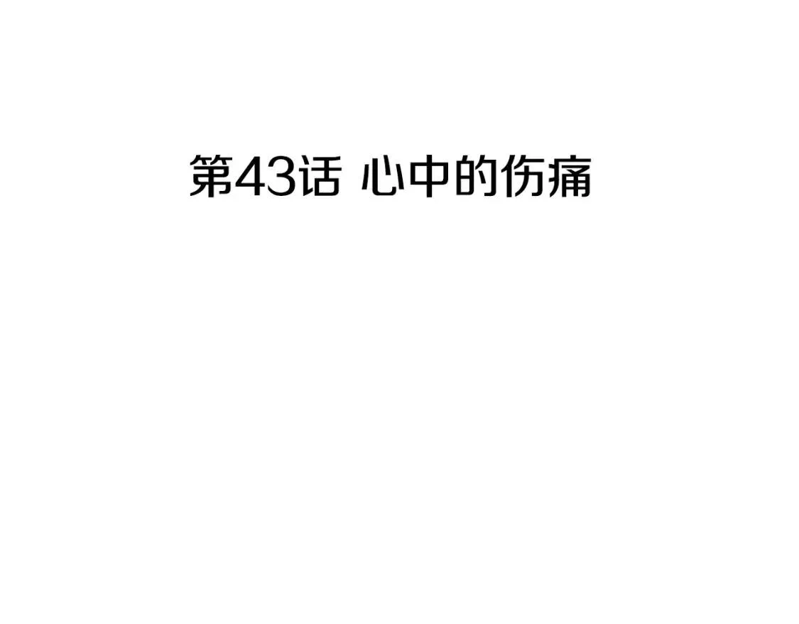 第43话 味噌汤和油豆腐寿司 第26页