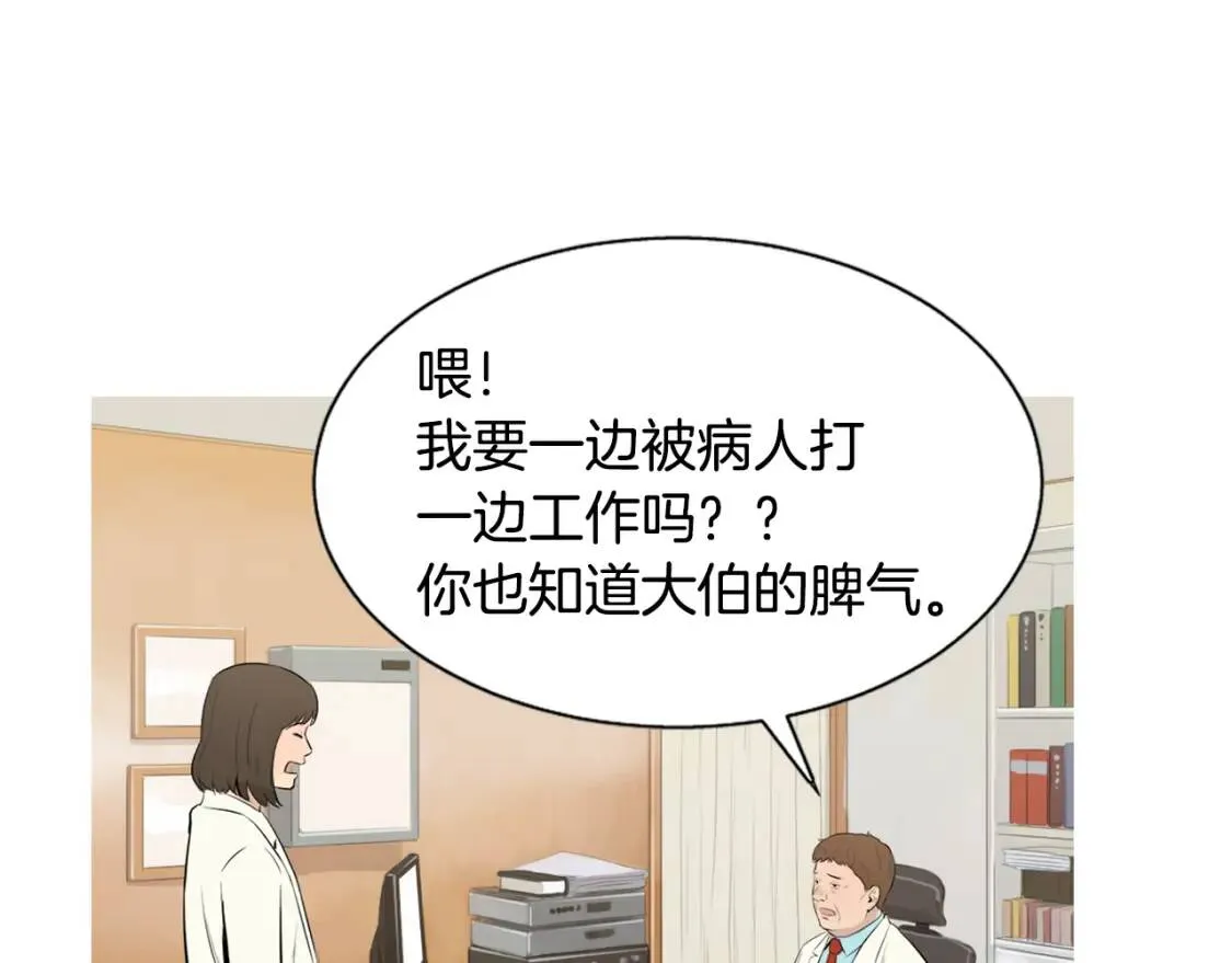 第43话 味噌汤和油豆腐寿司 第39页