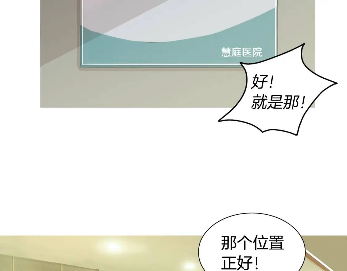 第43话 味噌汤和油豆腐寿司 第44页