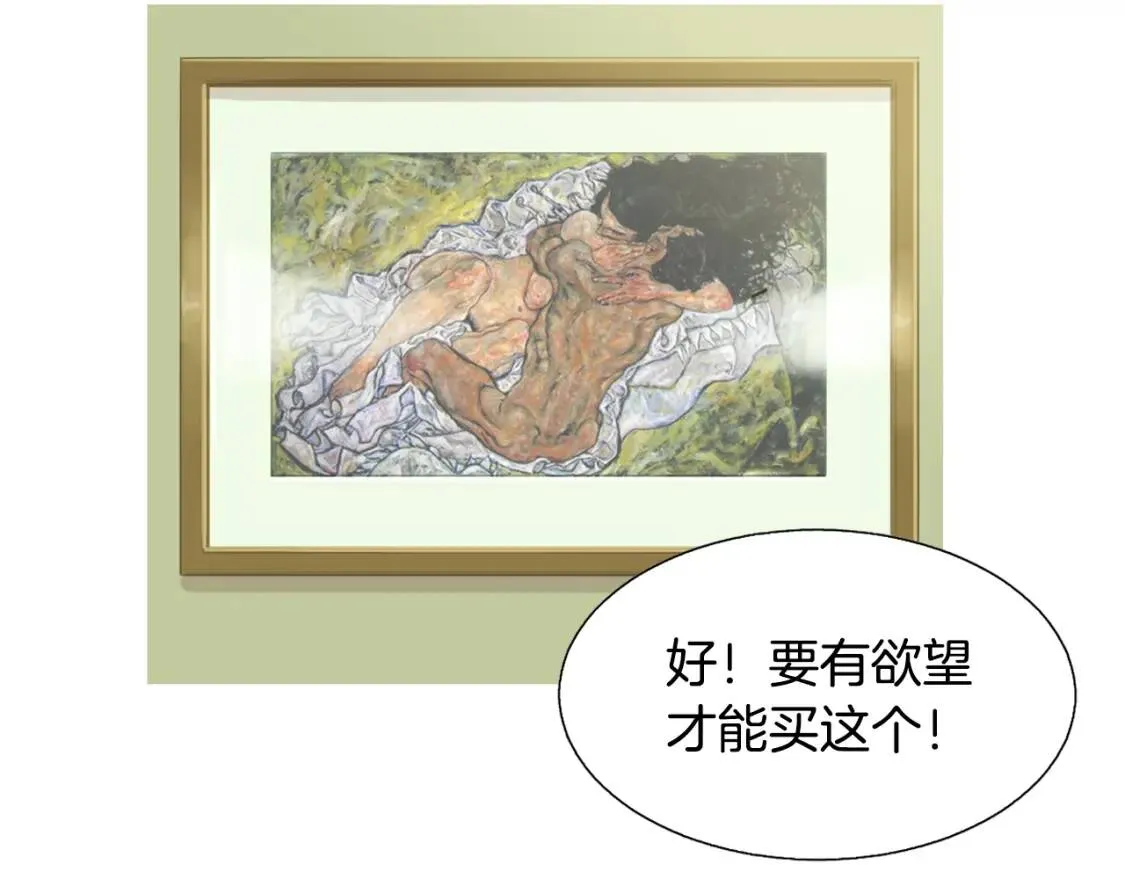 第43话 味噌汤和油豆腐寿司 第46页