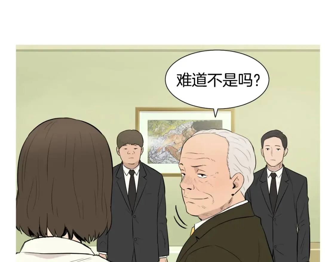 第43话 味噌汤和油豆腐寿司 第47页
