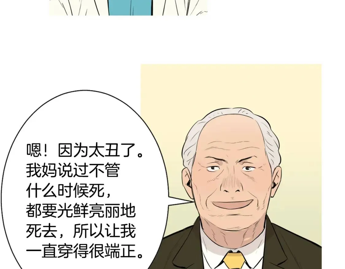 第43话 味噌汤和油豆腐寿司 第49页