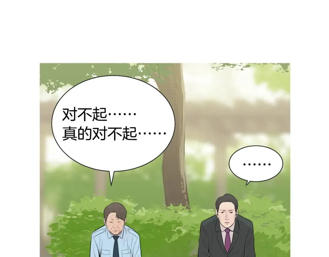 第43话 味噌汤和油豆腐寿司 第56页