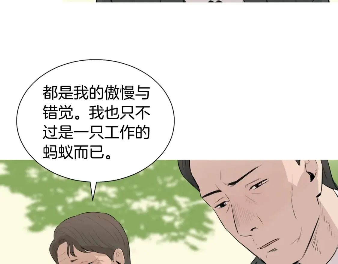 第43话 味噌汤和油豆腐寿司 第59页