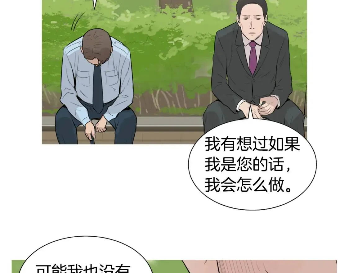 第43话 味噌汤和油豆腐寿司 第61页