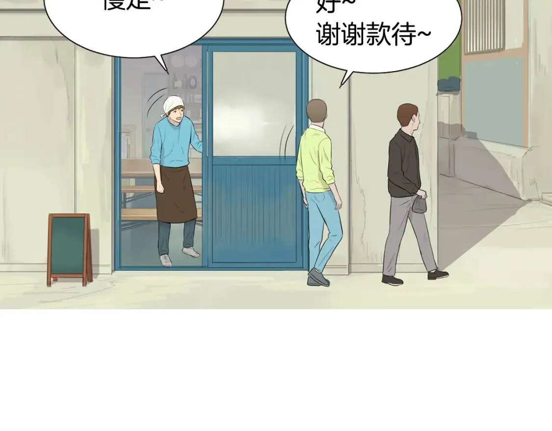 第43话 味噌汤和油豆腐寿司 第75页