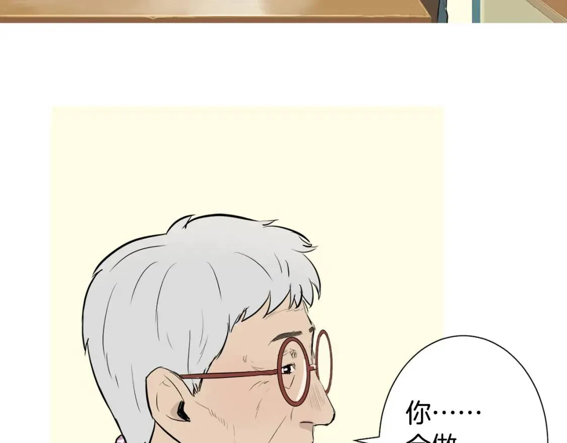 第43话 味噌汤和油豆腐寿司 第77页