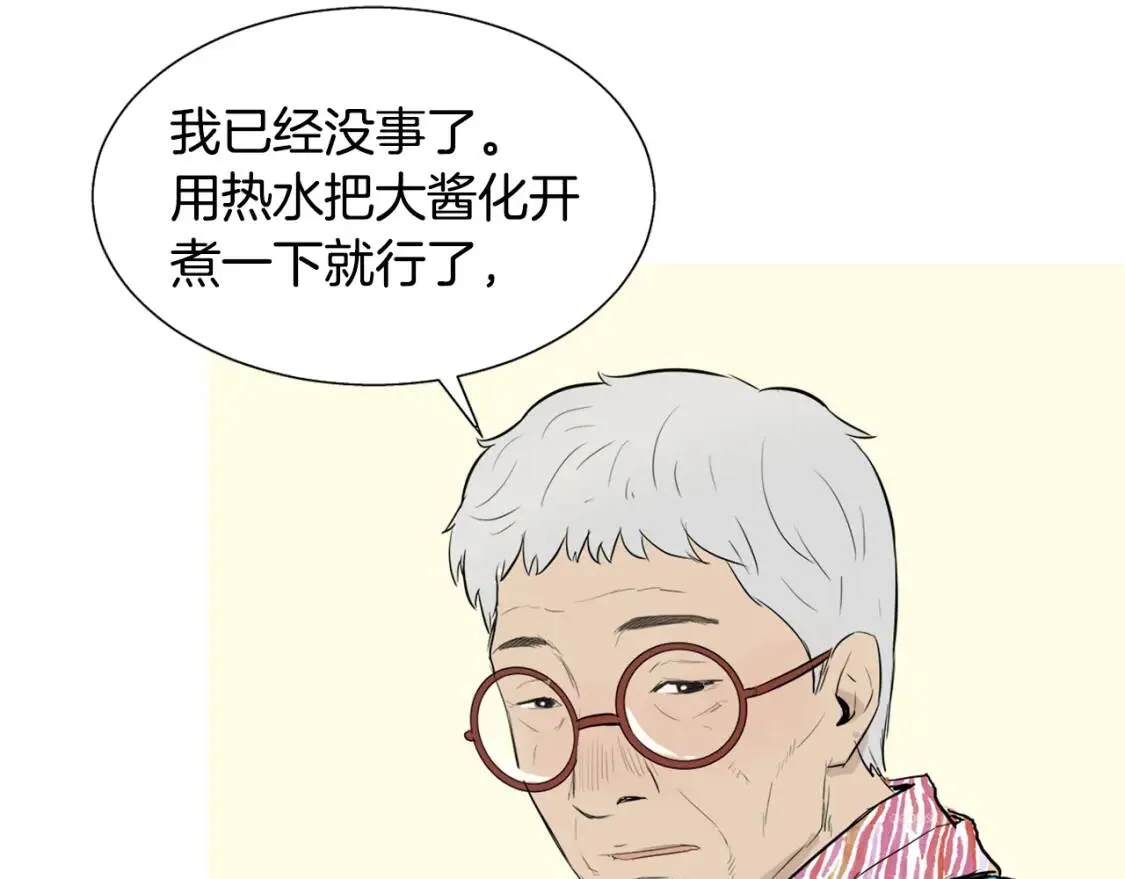 第43话 味噌汤和油豆腐寿司 第80页