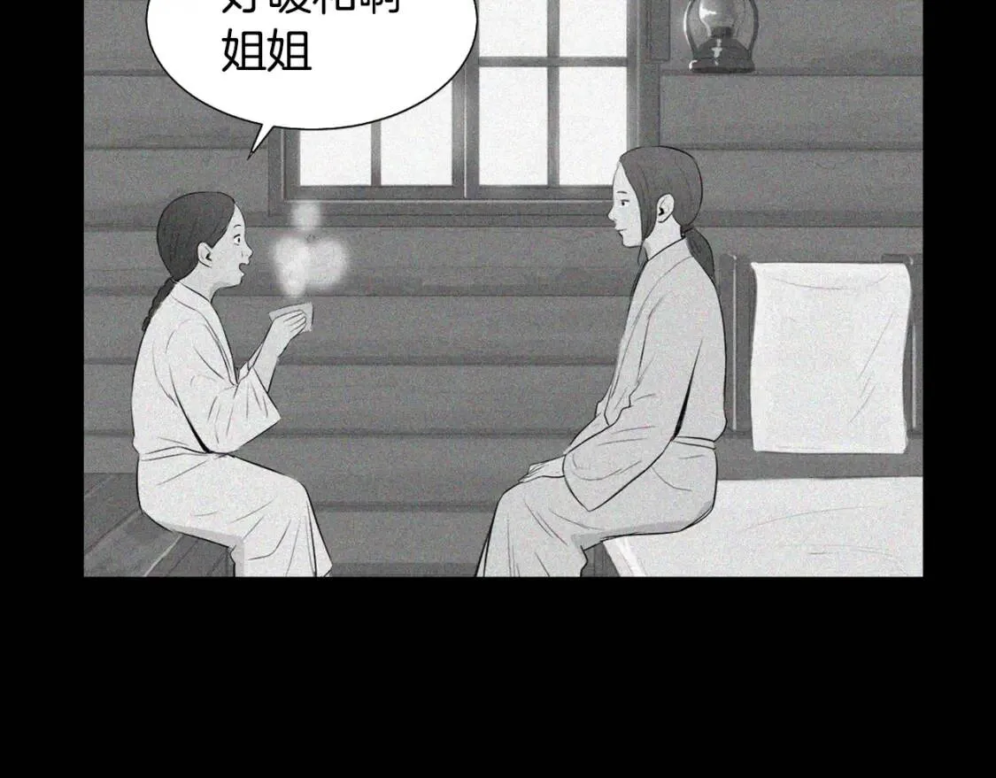 第43话 味噌汤和油豆腐寿司 第90页