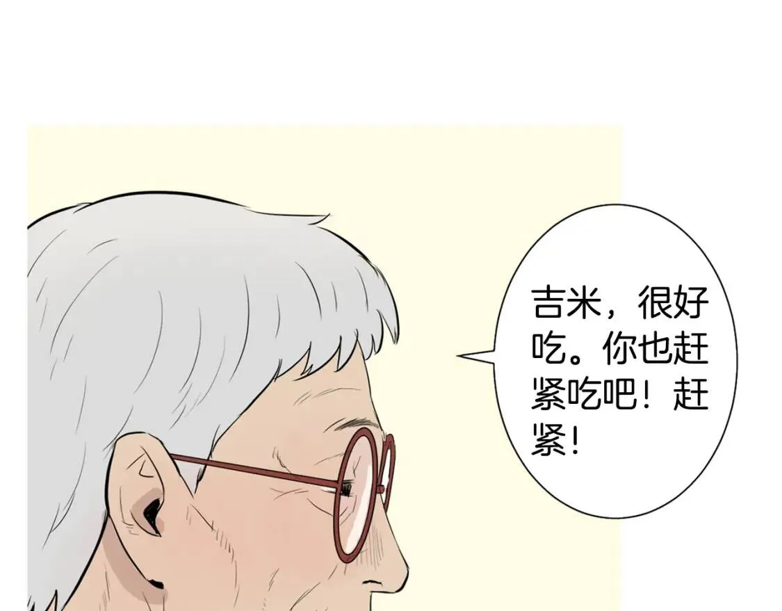 第43话 味噌汤和油豆腐寿司 第98页