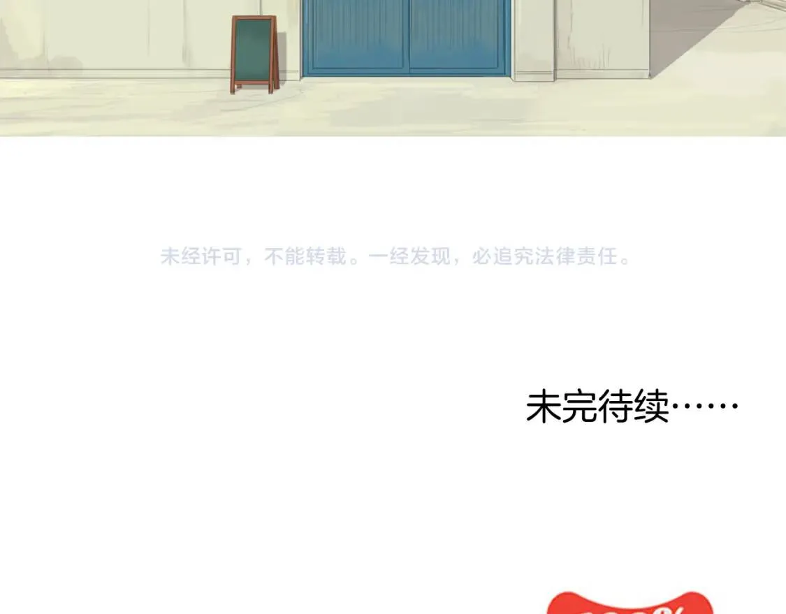 第43话 味噌汤和油豆腐寿司 第103页