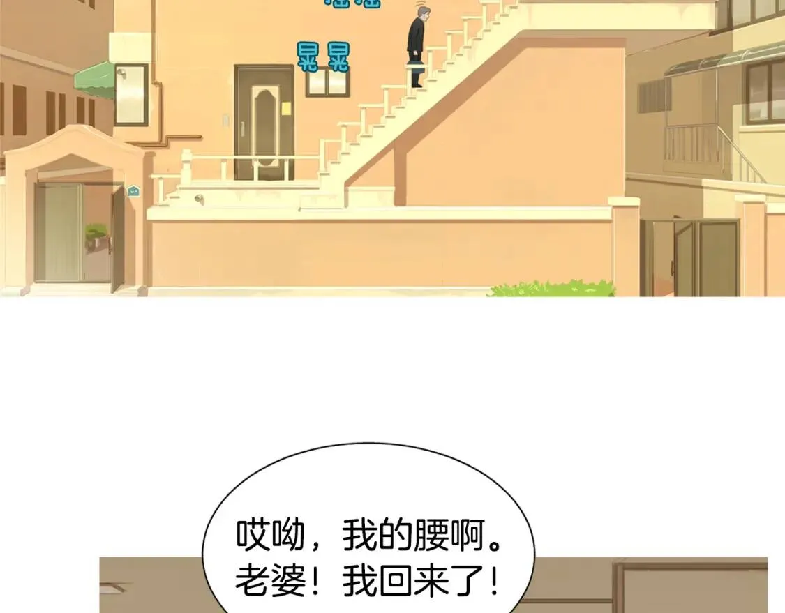 第44话 炒辣椒酱和泡菜饭 第3页