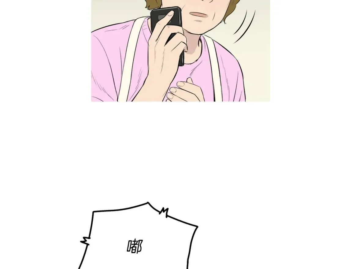 第44话 炒辣椒酱和泡菜饭 第11页