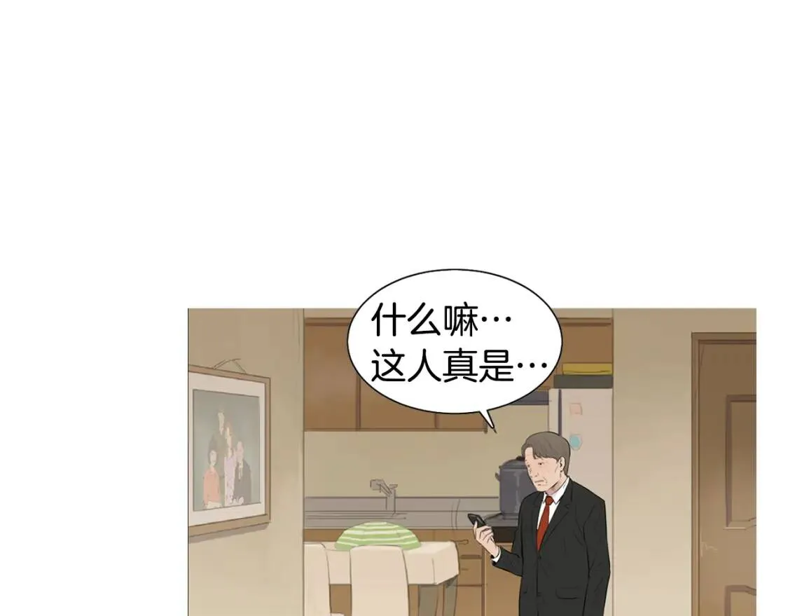 第44话 炒辣椒酱和泡菜饭 第13页