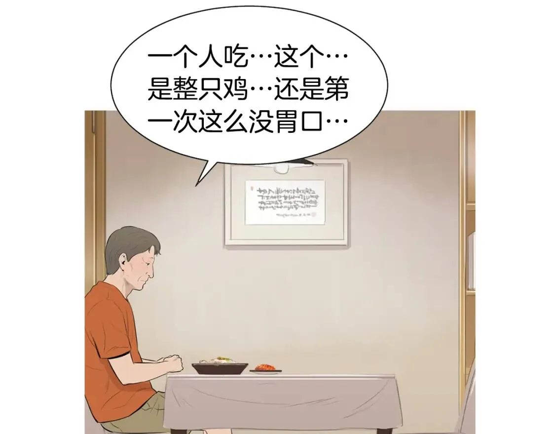 第44话 炒辣椒酱和泡菜饭 第20页