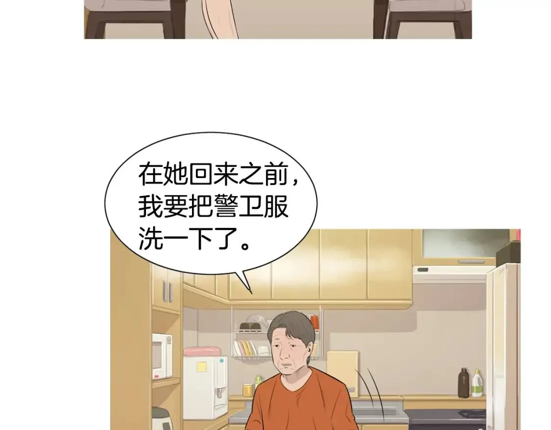 第44话 炒辣椒酱和泡菜饭 第21页