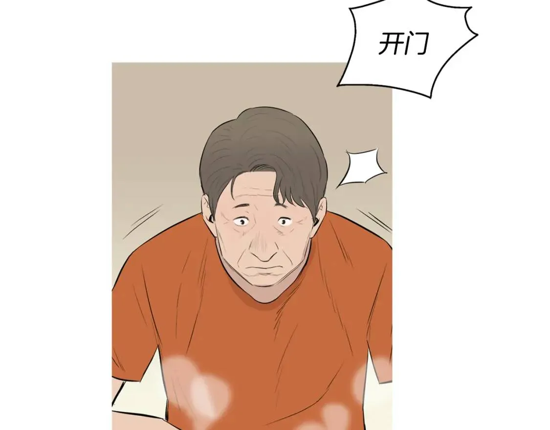 第44话 炒辣椒酱和泡菜饭 第25页