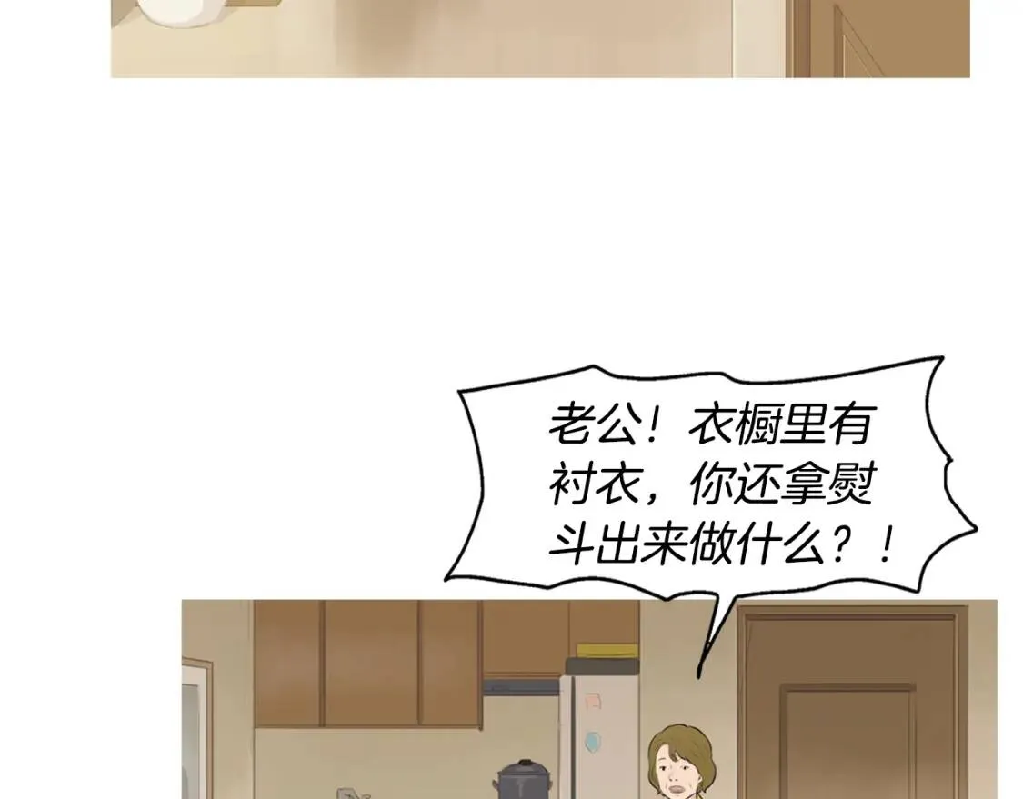 第44话 炒辣椒酱和泡菜饭 第28页